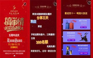 舜森?凱國紅酒營銷案例